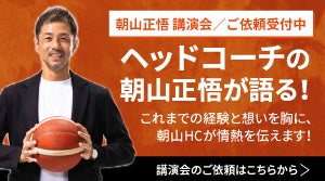 朝山選手講演会募集