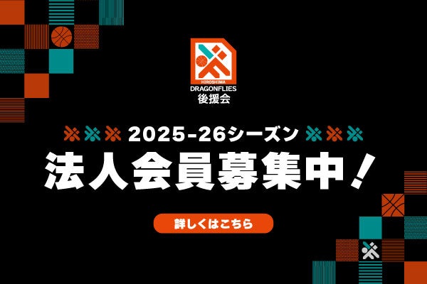 法人会員募集中