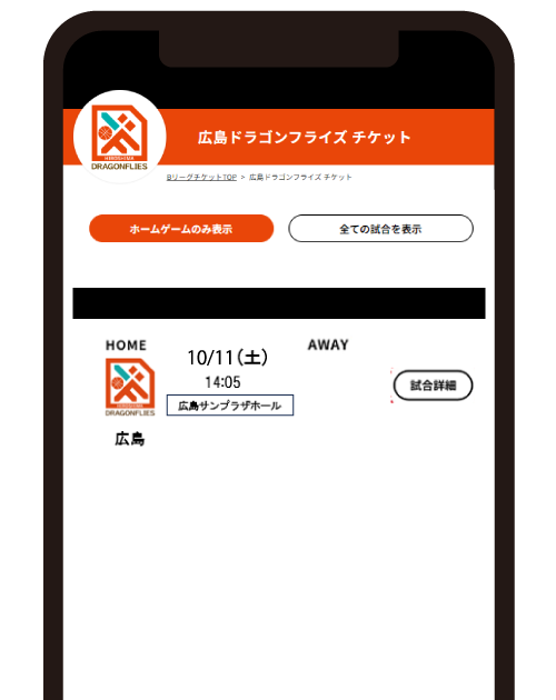 ログインして試合を選択
