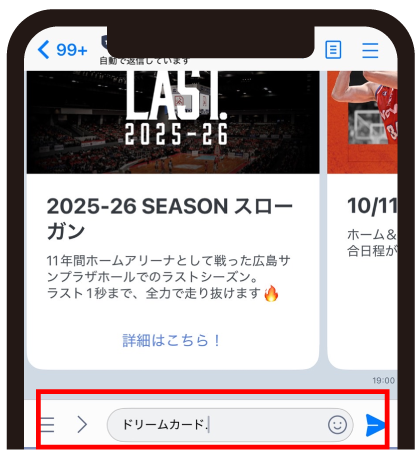 ログインして試合を選択