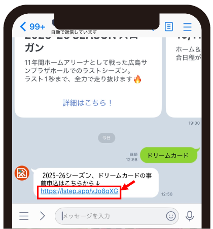 ログインして試合を選択