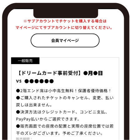 ログインして試合を選択
