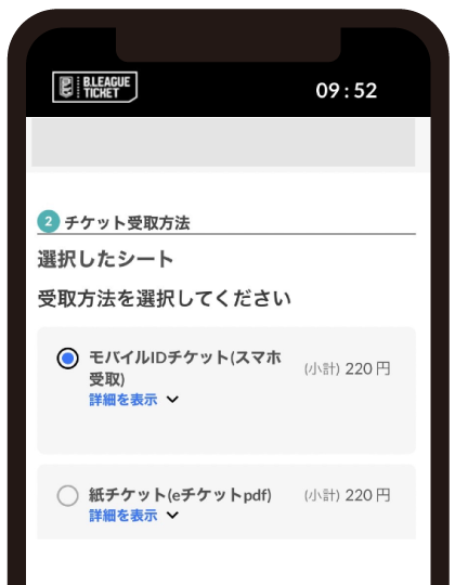 ログインして試合を選択