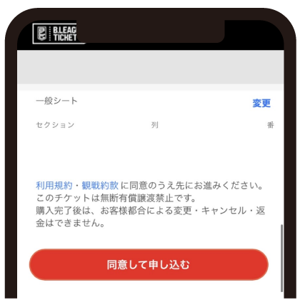 ログインして試合を選択