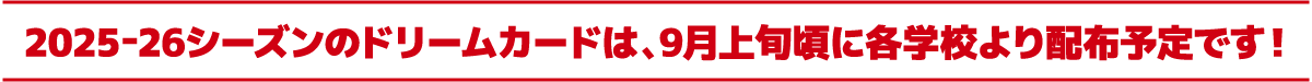 配布予定