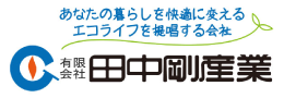 田中剛産業