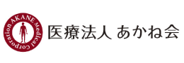 あかね会