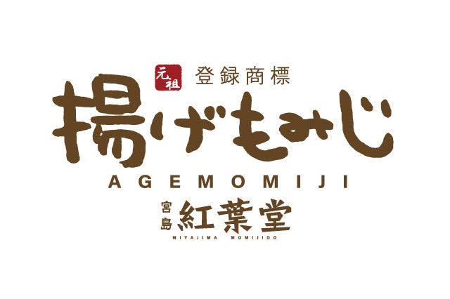 有限会社紅葉堂