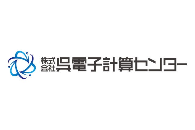 株式会社呉電子計算センター
