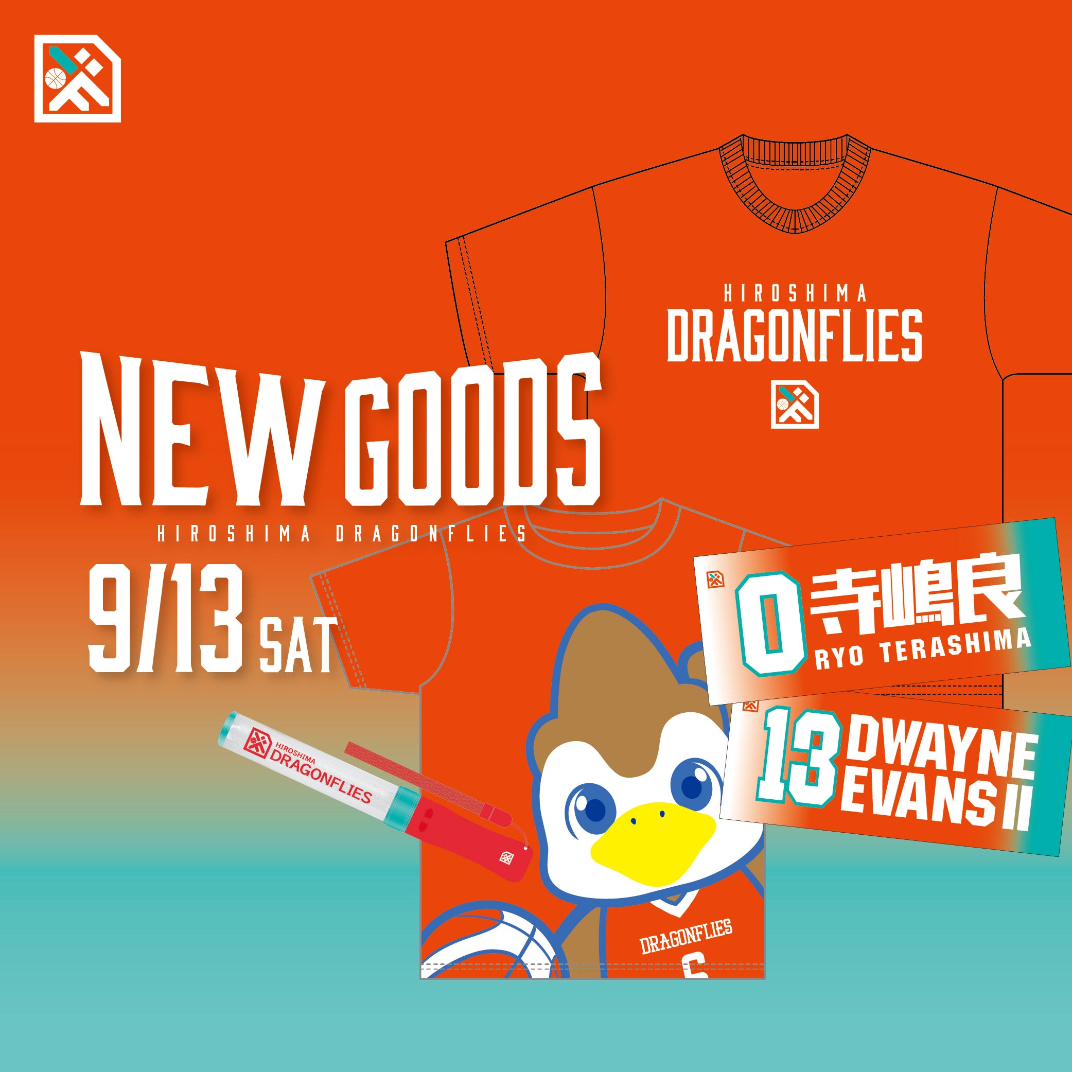 GOODS | 広島ドラゴンフライズ
