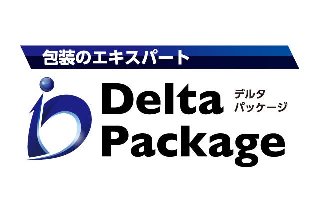 デルタパッケージ