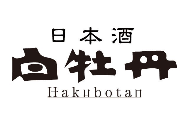 白牡丹酒造株式会社