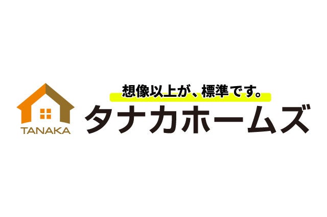 田中建設株式会社