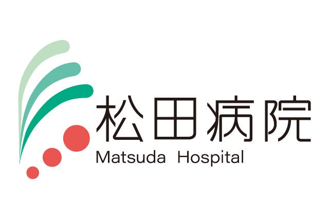 医療法人翆星会松田病院
