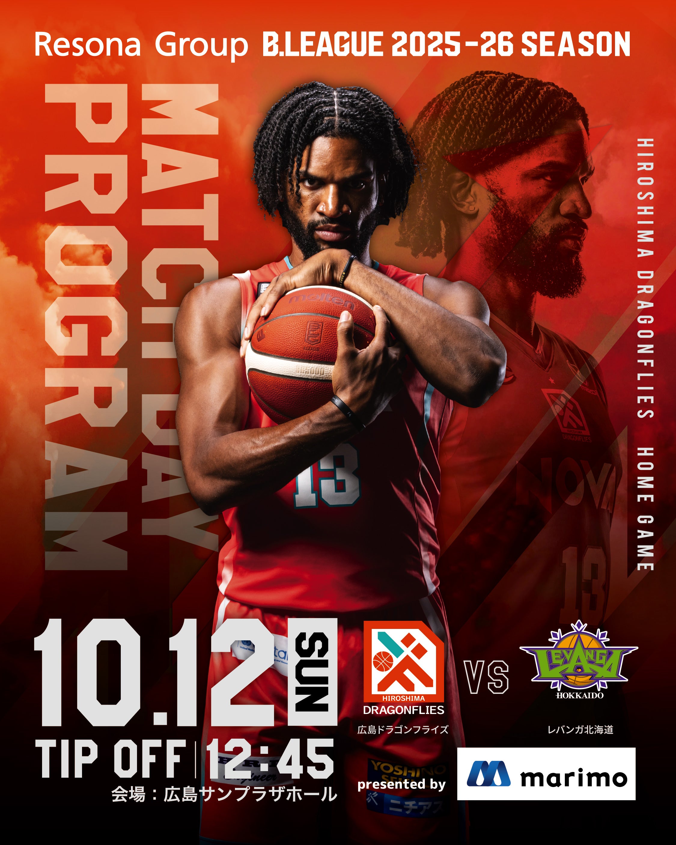 10/12（日） マリモホールディングス presents レバンガ北海道戦 開催