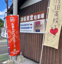 設置イメージ