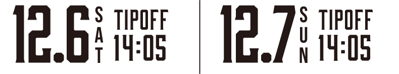 日程