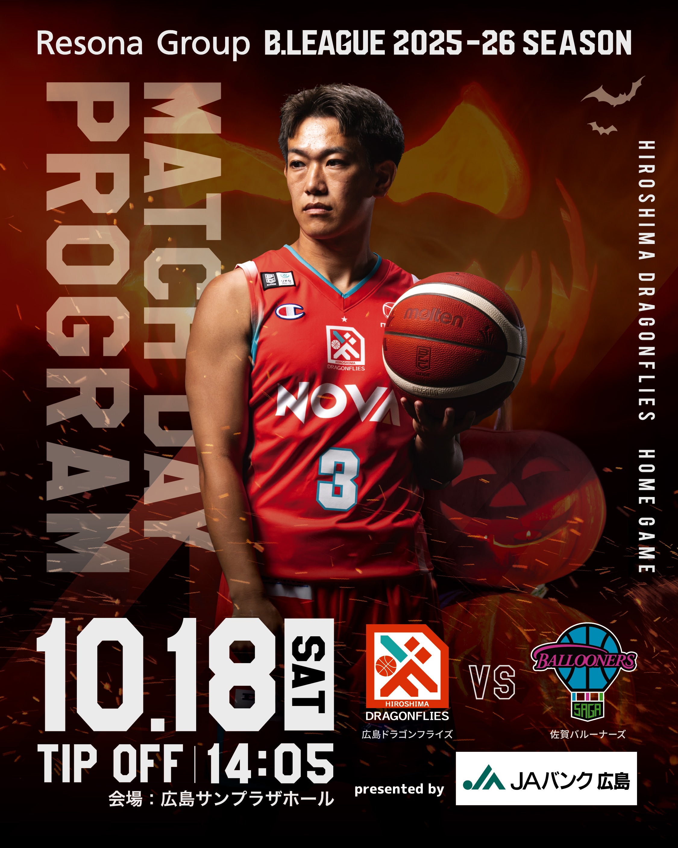 着払★断捨離☆エレクトリック・ドラゴン 80000Vポスター２枚セット☆ジャンク ドラゴンクエストⅧ Vジャンプ表紙用 【貴重】鳥山明 描き下ろし