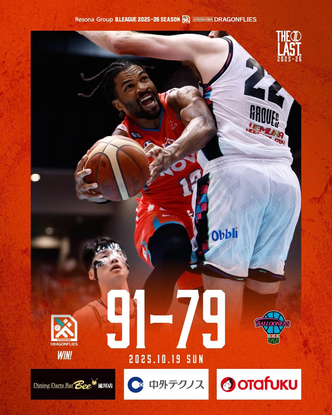 試合速報 | 広島ドラゴンフライズ