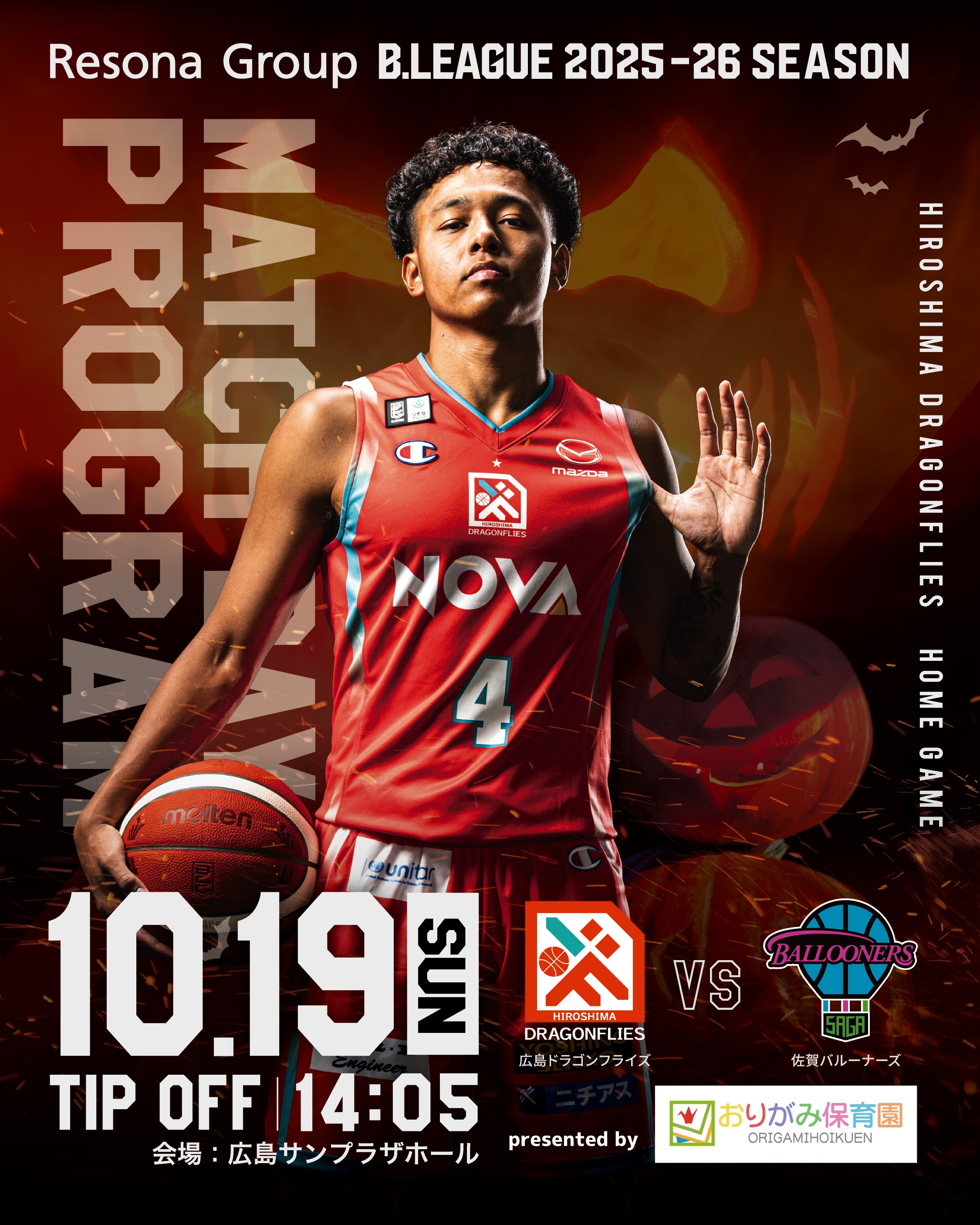 10/19（日） おりがみ保育園 presents 佐賀バル―ナーズ戦 開催