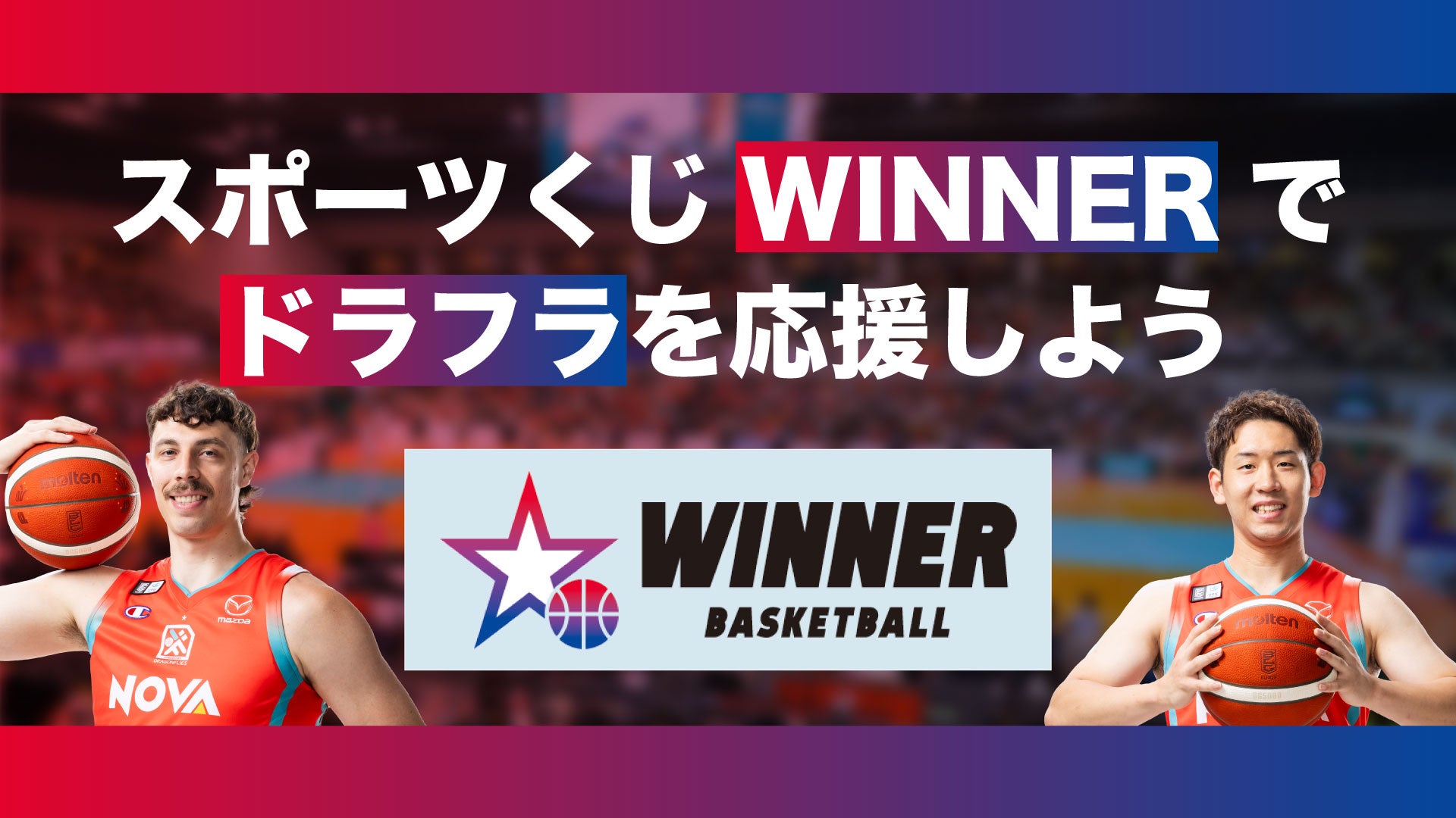 WINNER