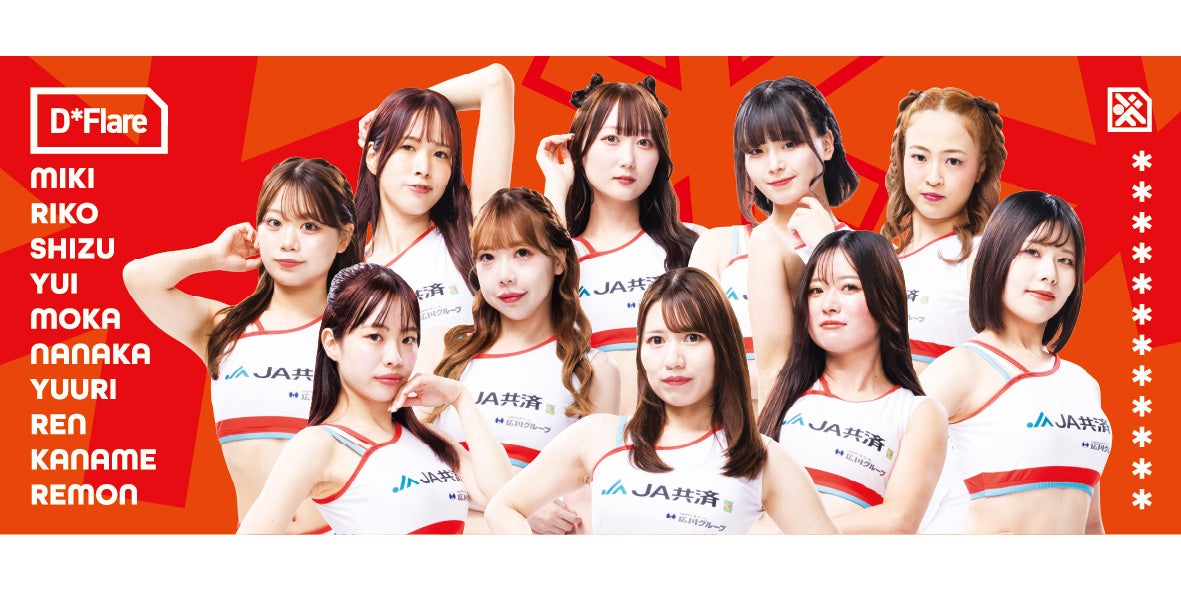 グッズ情報】D*Flare&MIYUKOグッズ販売のお知らせ | 広島ドラゴンフライズ