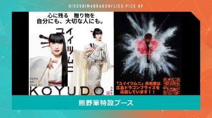 筆マスターYOSHIKI渾身の“ユイイツムニ”