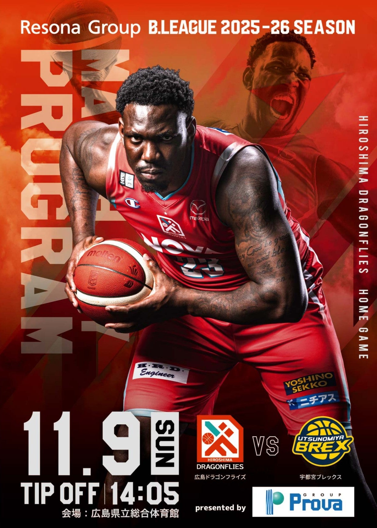 広島ドラゴンフライズ　トレーニングウェア　練習着　　Bリーグ 広島ドラゴンフライズ｜B.LEAGUE（Bリーグ）公式オンラインショップ