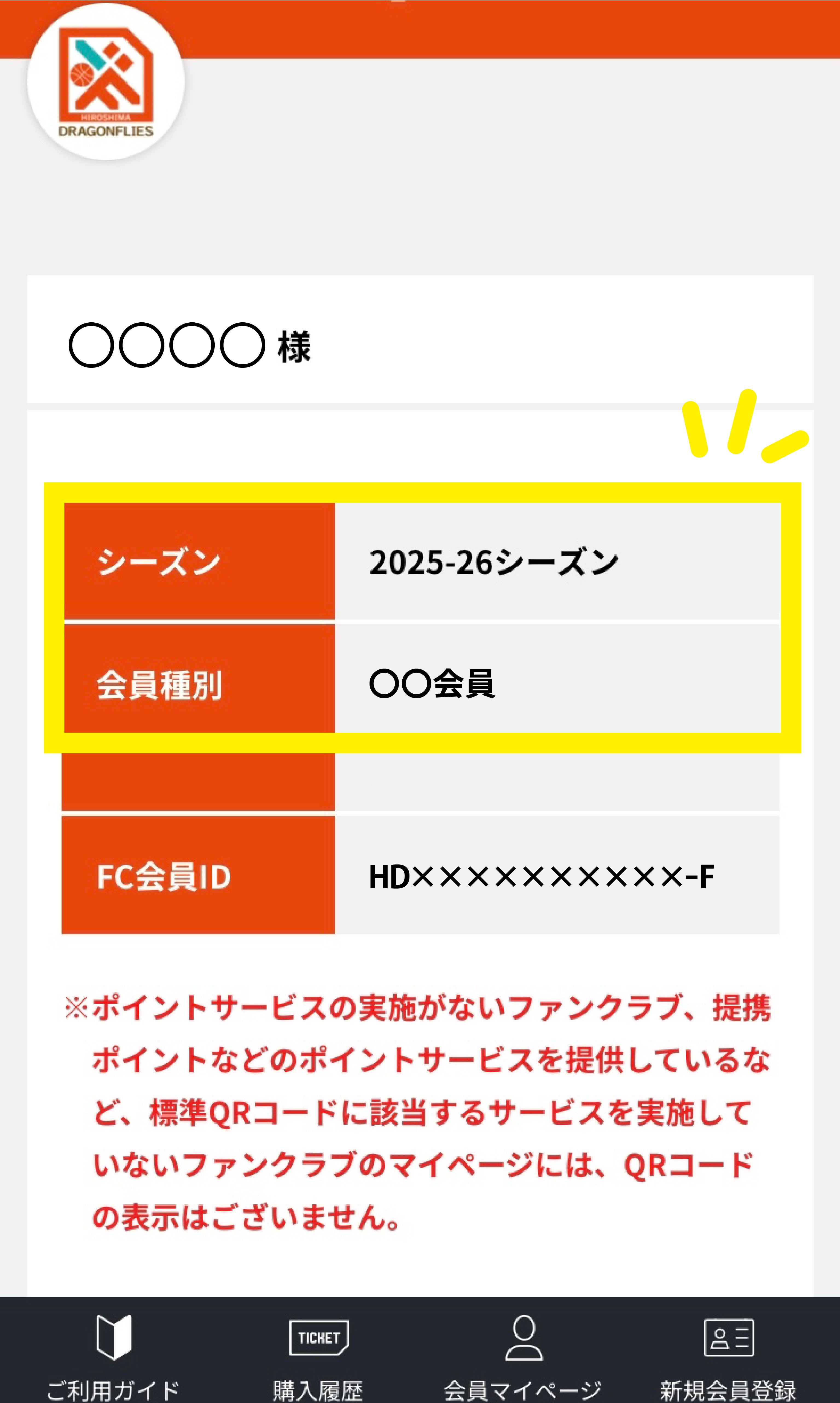 グッズ情報】11/5(水)新発売グッズ一覧 | 広島ドラゴンフライズ