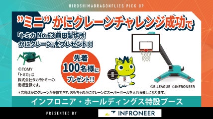 ミニかにクレーンシュートチャレンジ