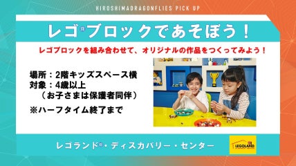 レゴブロックであそぼう!