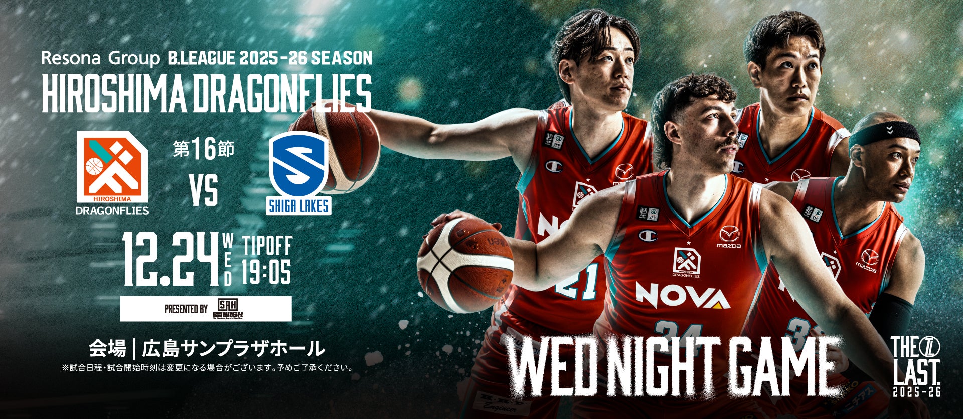 広島ドラゴンフライズ ホームゲーム 開幕戦