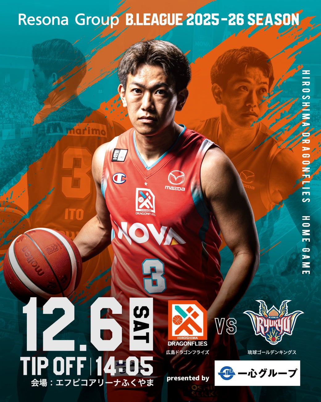 12/6（土）一心グループ presents 琉球ゴールデンキングス戦 開催