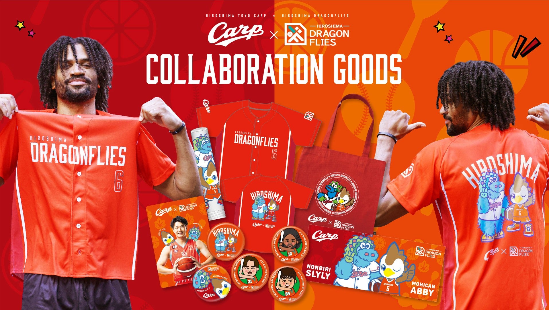 GOODS | 広島ドラゴンフライズ