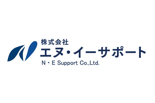 株式会社エヌ・イーサポート