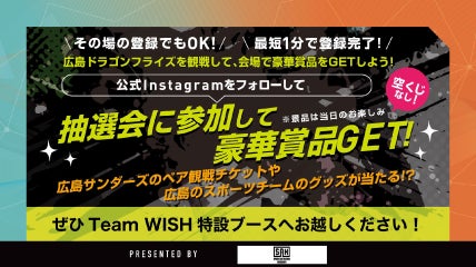 スポーツアクティベーションひろしま特設ブース