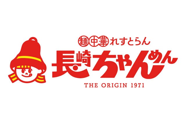 長崎ちゃんめん