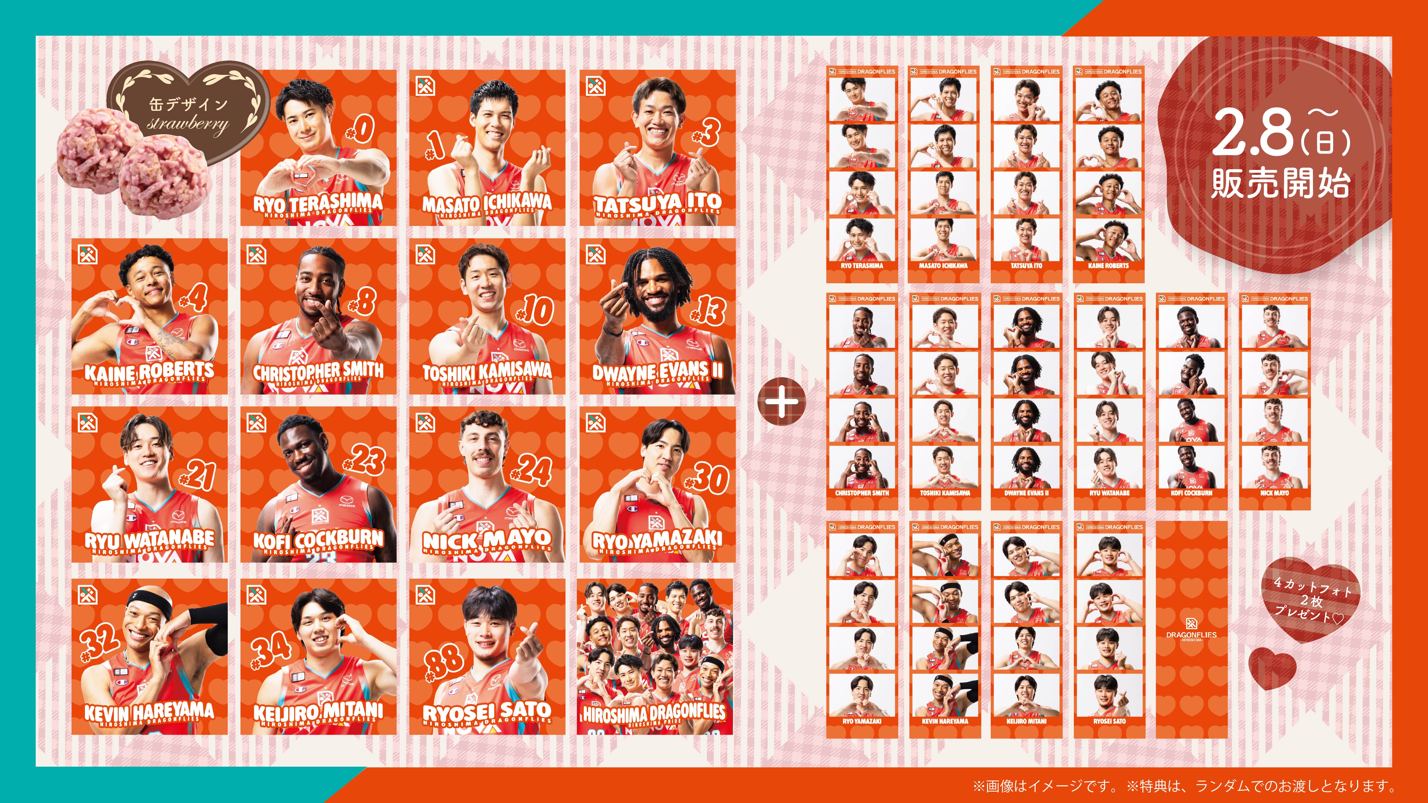 ハッピーバレンタイン❤企画2026】チョコクランチのご購入でトレカor4