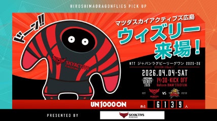 ウィズリー来場!