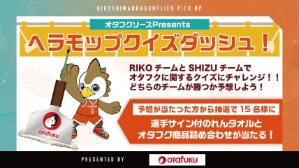 ハーフタイムイベント