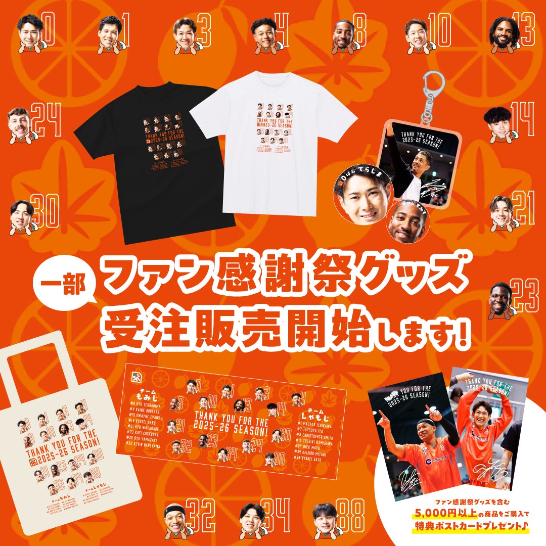 GOODS | 広島ドラゴンフライズ