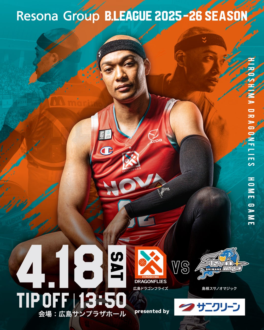 GAME | 広島ドラゴンフライズ