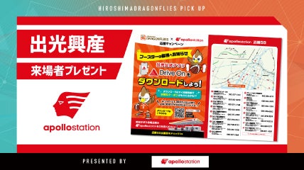 5/2(土)出光興産サンプリングのお知らせ