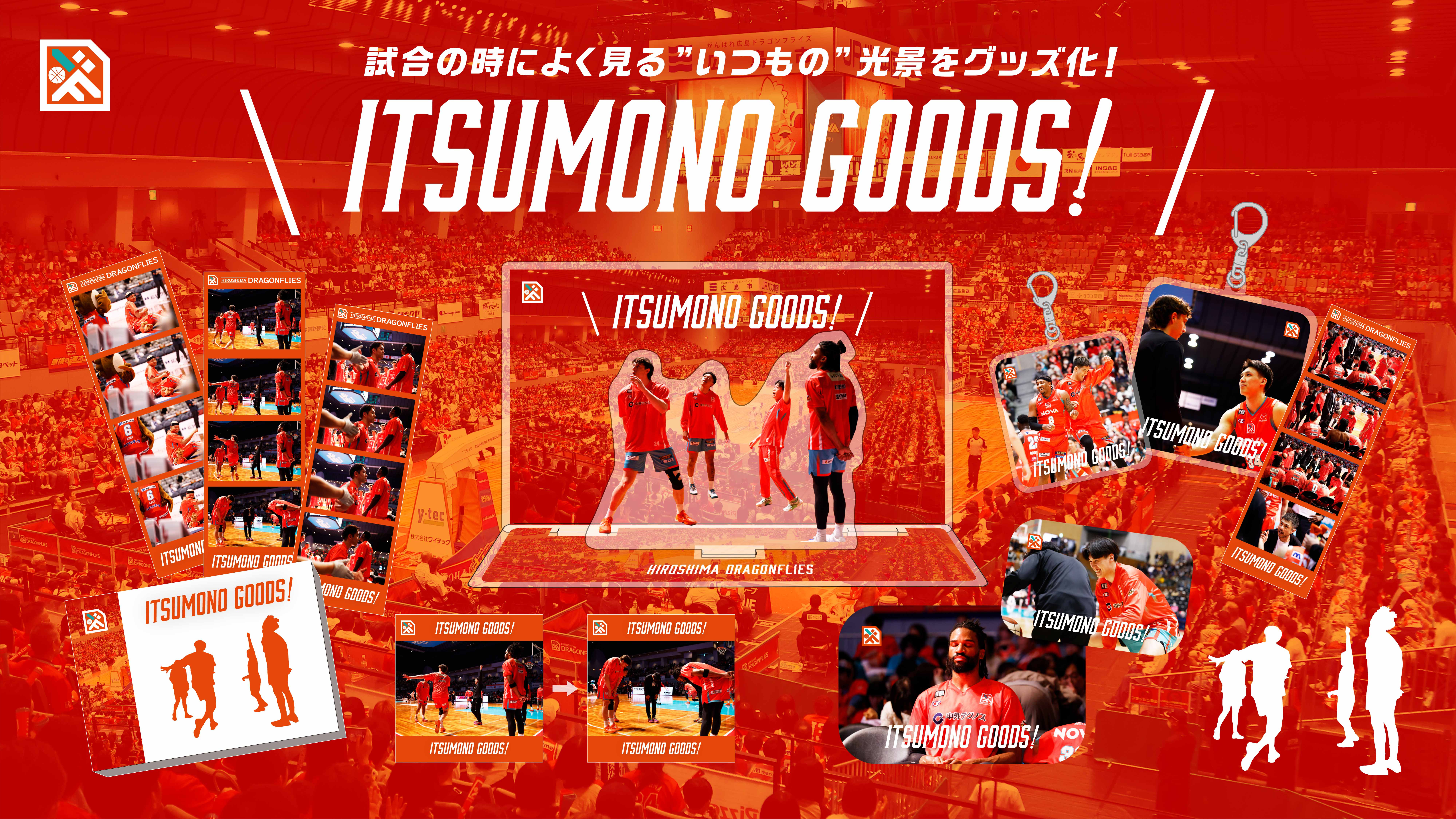 GOODS | 広島ドラゴンフライズ