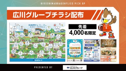 5/3(日)広川グループチラシ配布