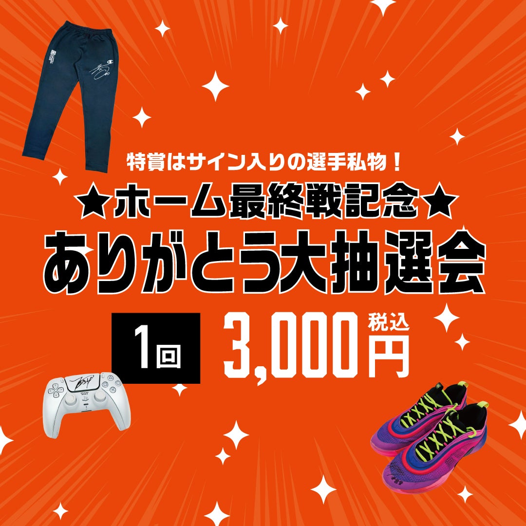 GOODS | 広島ドラゴンフライズ
