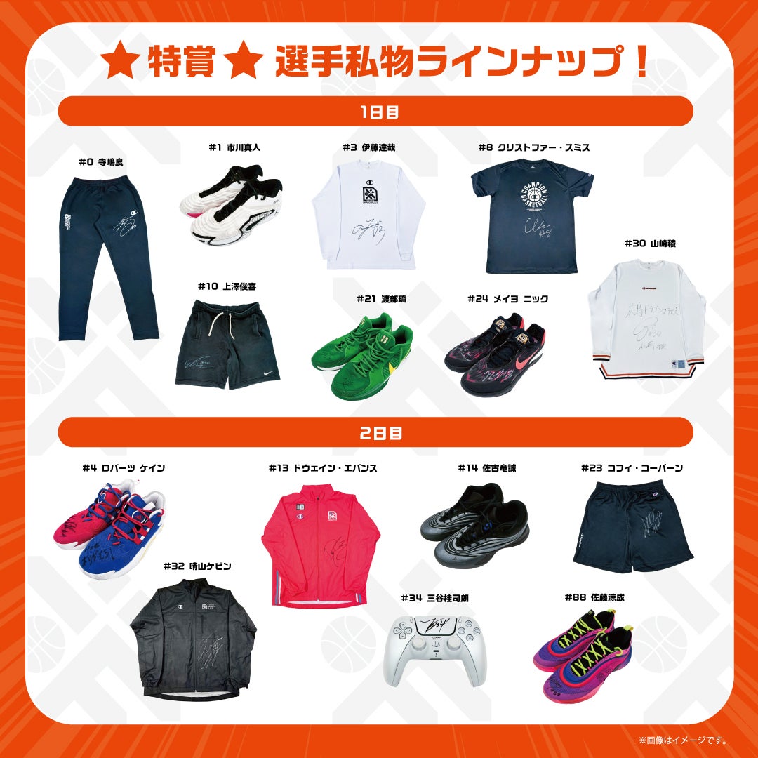 ホーム最終戦記念🔥ありがとう大抽選会開催のお知らせ】 | 広島