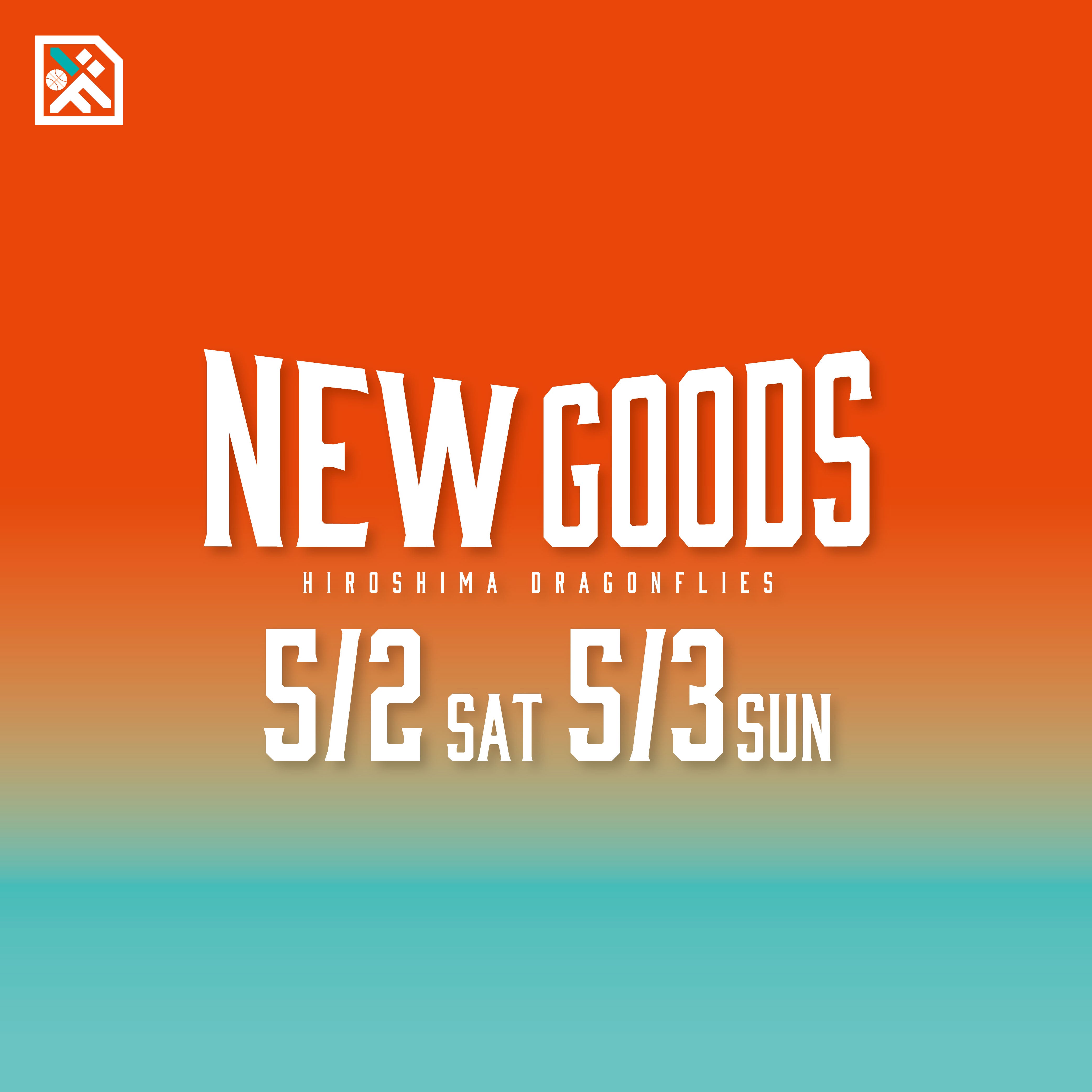 GOODS | 広島ドラゴンフライズ