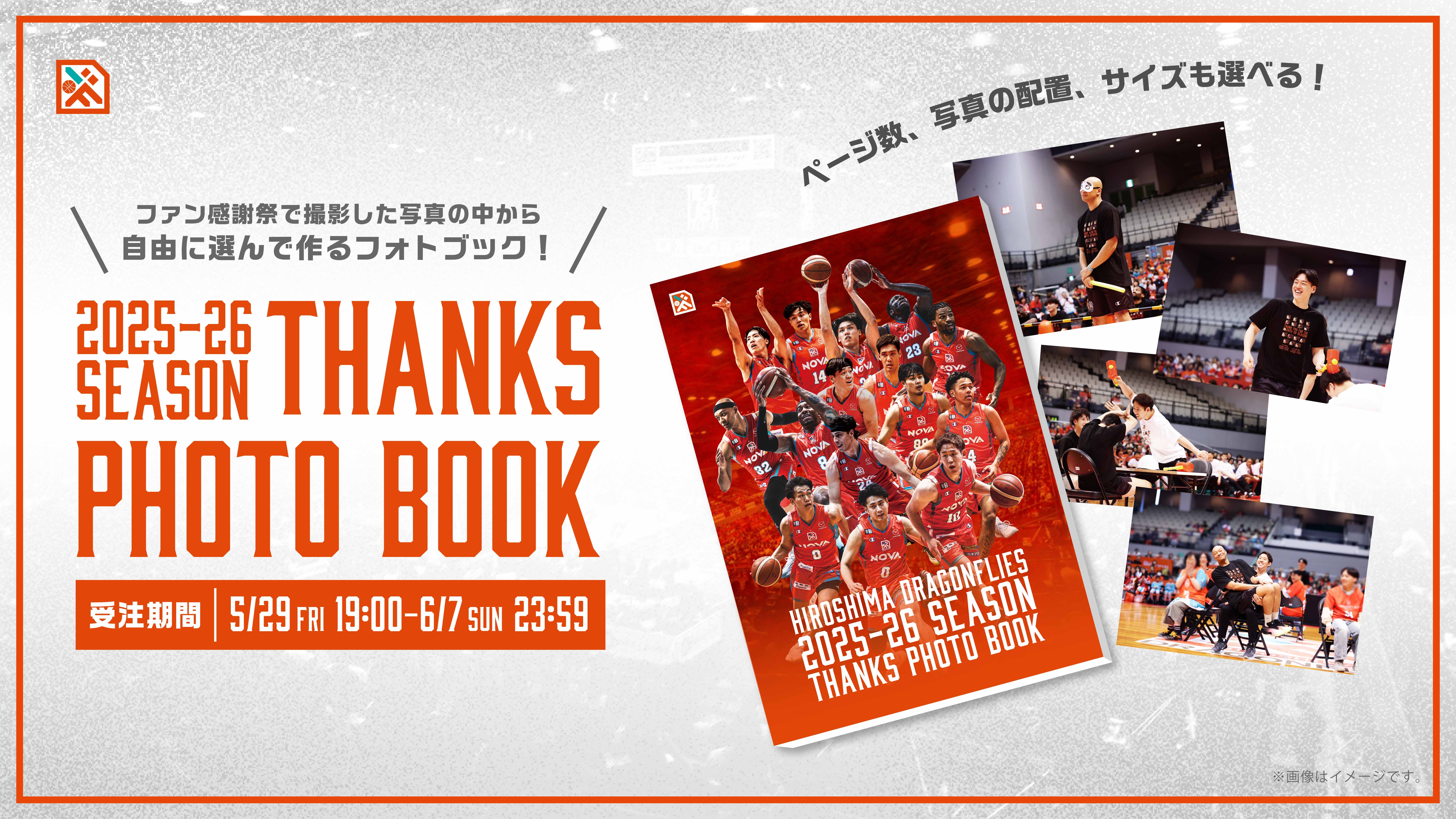 GOODS | 広島ドラゴンフライズ