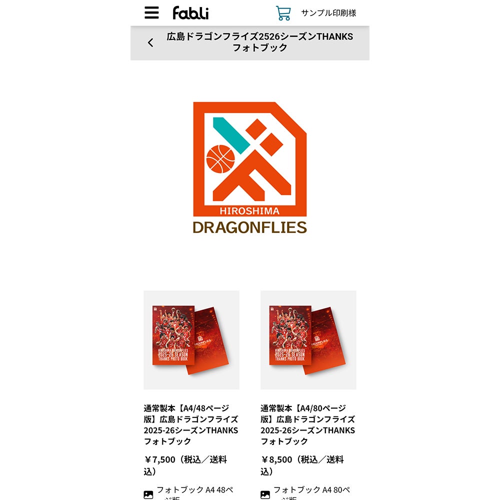 グッズ情報】ファン感謝祭プレイバック！2025-26シーズンTHANKSフォト